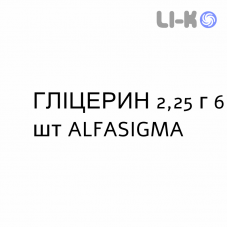 ГЛИЦЕРИН - GLICEROLO для новорожденных раствор ректальный 2,25 г 6 шт ALFASIGMA