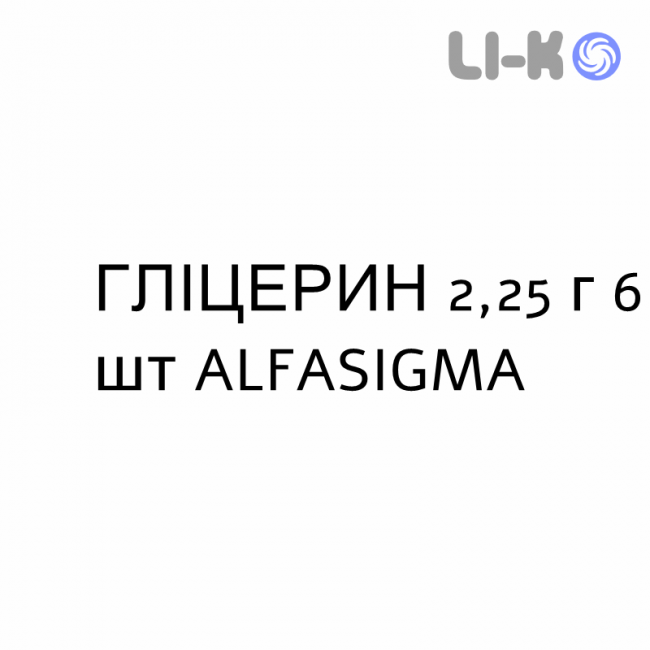 ГЛИЦЕРИН - GLICEROLO для новорожденных раствор ректальный 2,25 г 6 шт ALFASIGMA ГЛИЦЕРИН - GLICEROLO для новорожденных раствор ректальный 2,25 г 6 шт ALFASIGMA