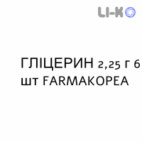 ГЛИЦЕРИН - GLICEROLO для новорожденных раствор ректальный 2,25 г 6 шт FARMAKOPEA