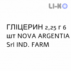 ГЛИЦЕРИН - GLICEROLO для новорожденных раствор ректальный 2,25 г 6 шт NOVA ARGENTIA