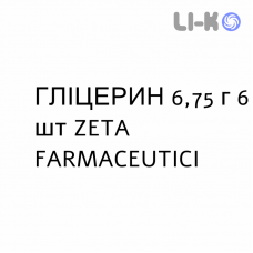 ГЛИЦЕРИН - GLICEROLO для взрослых раствор ректальный 6,75 г 6 шт ZETA FARMACEUTICI
