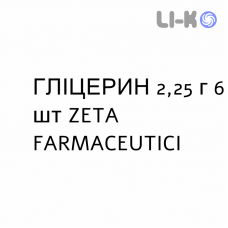 ГЛИЦЕРИН - GLICEROLO для новорожденных раствор ректальный 2,25 г 6 шт ZETA FARMACEUTICI