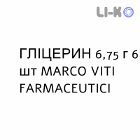 ГЛИЦЕРИН - GLICEROLO для взрослых раствор ректальный 6,75 г 6 шт MARCO VITI FARMACEUTICI