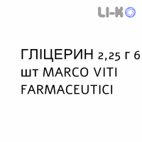 ГЛИЦЕРИН - GLICEROLO для новорожденных раствор ректальный 2,25 г 6 шт MARCO VITI FARMACEUTICI