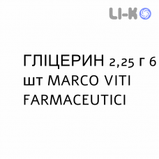 ГЛИЦЕРИН - GLICEROLO для новорожденных раствор ректальный 2,25 г 6 шт MARCO VITI FARMACEUTICI