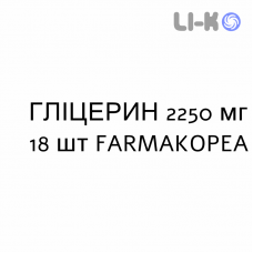 ГЛИЦЕРИН - GLICEROLO для взрослых суппозитории 2250 мг 18 шт FARMAKOPEA