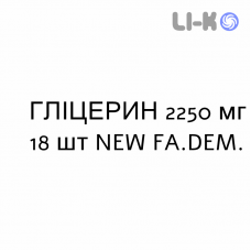 ГЛИЦЕРИН - GLICEROLO для взрослых суппозитории 2250 мг 18 шт NEW FA.DEM.