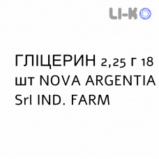 ГЛИЦЕРИН - GLICEROLO для взрослых суппозитории 2,25 г 18 шт NOVA ARGENTIA