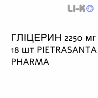ГЛИЦЕРИН - GLICEROLO для взрослых суппозитории 2250 мг 18 шт PIETRASANTA PHARMA