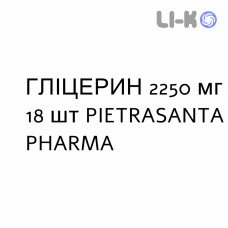 ГЛИЦЕРИН - GLICEROLO для взрослых суппозитории 2250 мг 18 шт PIETRASANTA PHARMA