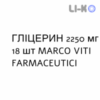 ГЛИЦЕРИН - GLICEROLO для взрослых суппозитории 2250 мг 18 шт MARCO VITI FARMACEUTICI