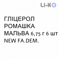 ГЛИЦЕРОЛ РОМАШКА МАЛЬВА - GLICEROLO CAMOMILLA MALVA для взрослых раствор ректальный 6,75 г 6 шт NEW FA.DEM.