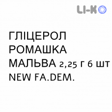 ГЛИЦЕРОЛ РОМАШКА МАЛЬВА - GLICEROLO CAMOMILLA MALVA для детей раствор ректальный 2,25 г 6 шт NEW FA.DEM.