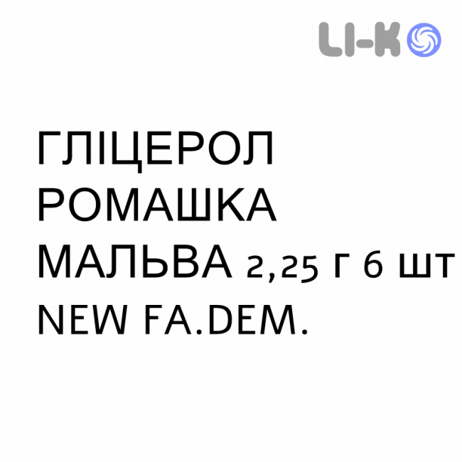 ГЛИЦЕРОЛ РОМАШКА МАЛЬВА - GLICEROLO CAMOMILLA MALVA для детей раствор ректальный 2,25 г 6 шт NEW FA.DEM. ГЛИЦЕРОЛ РОМАШКА МАЛЬВА - GLICEROLO CAMOMILLA MALVA для детей раствор ректальный 2,25 г 6 шт NEW FA.DEM.