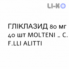 ГЛИКЛАЗИД - GLICLAZIDE таблетки 80 мг 40 шт MOLTENI