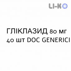 ГЛИКЛАЗИД - GLICLAZIDE таблетки делимые 80 мг 40 шт DOC GENERICI