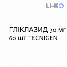 ГЛИКЛАЗИД - GLICLAZIDE таблетки модифицированные 30 мг 60 шт TECNIGEN
