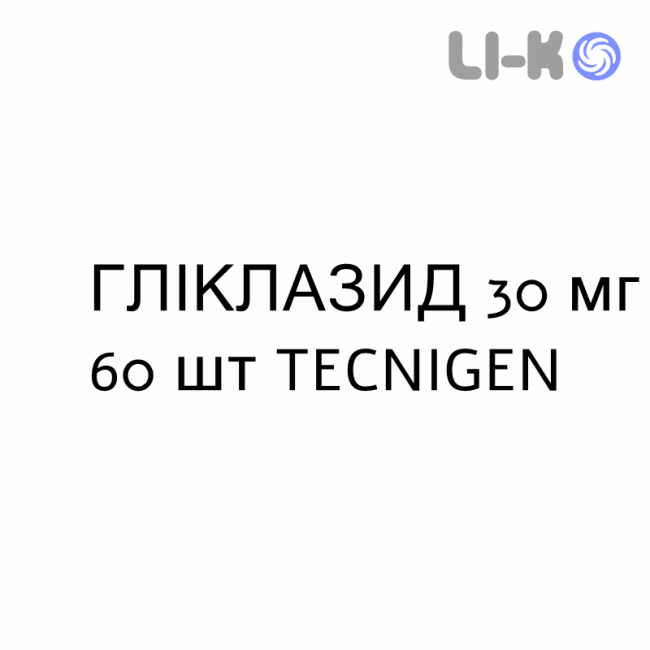 ГЛИКЛАЗИД - GLICLAZIDE таблетки модифицированные 30 мг 60 шт TECNIGEN