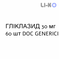 ГЛИКЛАЗИД - GLICLAZIDE таблетки модифицированные 30 мг 60 шт DOC GENERICI