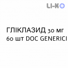 ГЛИКЛАЗИД - GLICLAZIDE таблетки модифицированные 30 мг 60 шт DOC GENERICI