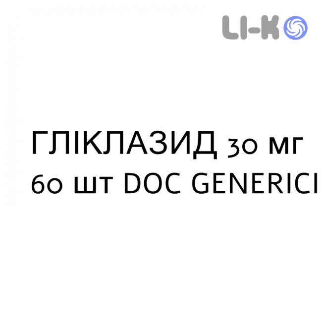 ГЛІКЛАЗИД - GLICLAZIDE таблетки модифіковані 30 мг 60 шт DOC GENERICI ГЛІКЛАЗИД - GLICLAZIDE таблетки модифіковані 30 мг 60 шт DOC GENERICI