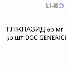 ГЛИКЛАЗИД - GLICLAZIDE таблетки модифицированные 60 мг 30 шт DOC GENERICI
