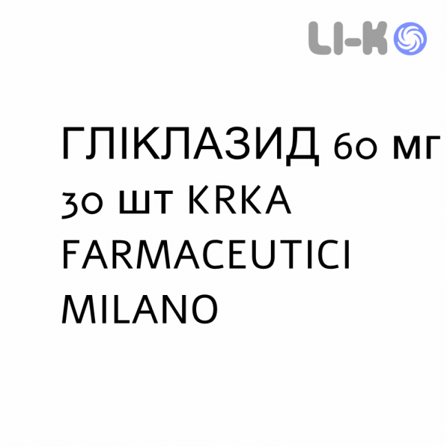 ГЛІКЛАЗИД - GLICLAZIDE таблетки модифіковані 60 мг 30 шт KRKA FARMACEUTICI ГЛІКЛАЗИД - GLICLAZIDE таблетки модифіковані 60 мг 30 шт KRKA FARMACEUTICI