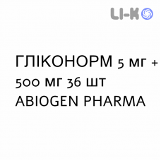 ГЛИКОНОРМ - GLICONORM таблетки в оболочке 5 мг + 500 мг 36 шт ABIOGEN PHARMA