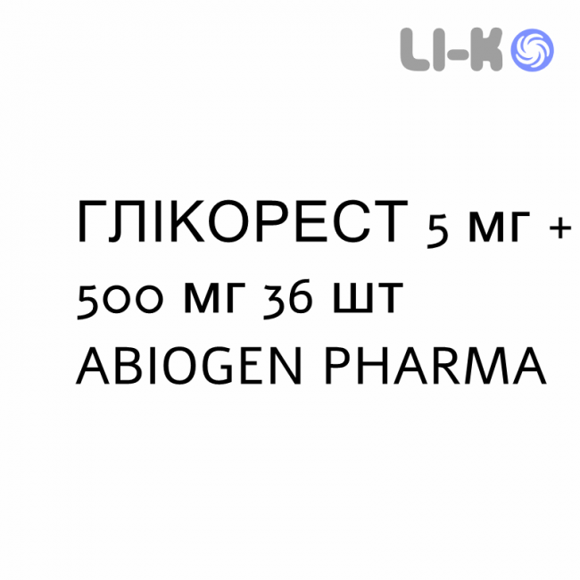 ГЛИКОРЕСТ - GLICOREST таблетки в оболочке 5 мг + 500 мг 36 шт ABIOGEN PHARMA ГЛИКОРЕСТ - GLICOREST таблетки в оболочке 5 мг + 500 мг 36 шт ABIOGEN PHARMA