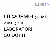 ГЛИФОРМИН - GLIFORMIN таблетки 30 мг + 2 мг 30 шт LABORATORI GUIDOTTI