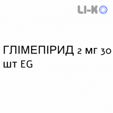 ГЛИМЕПИРИД - GLIMEPIRIDE таблетки делимые 2 мг 30 шт EG