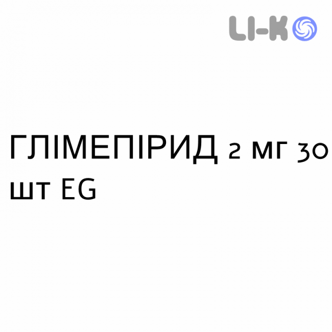 ГЛИМЕПИРИД - GLIMEPIRIDE таблетки делимые 2 мг 30 шт EG ГЛИМЕПИРИД - GLIMEPIRIDE таблетки делимые 2 мг 30 шт EG
