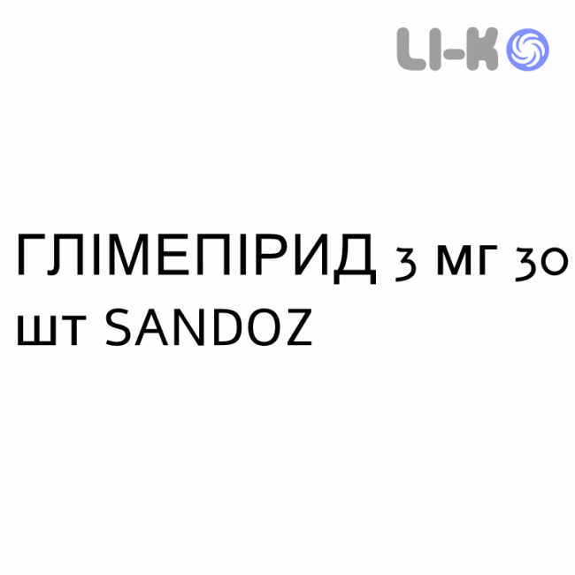 ГЛИМЕПИРИД - GLIMEPIRIDE таблетки делимые 3 мг 30 шт SANDOZ ГЛИМЕПИРИД - GLIMEPIRIDE таблетки делимые 3 мг 30 шт SANDOZ