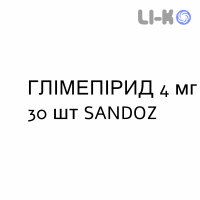 ГЛИМЕПИРИД - GLIMEPIRIDE таблетки делимые 4 мг 30 шт SANDOZ