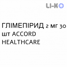 ГЛИМЕПИРИД - GLIMEPIRIDE таблетки 2 мг 30 шт ACCORD HEALTHCARE