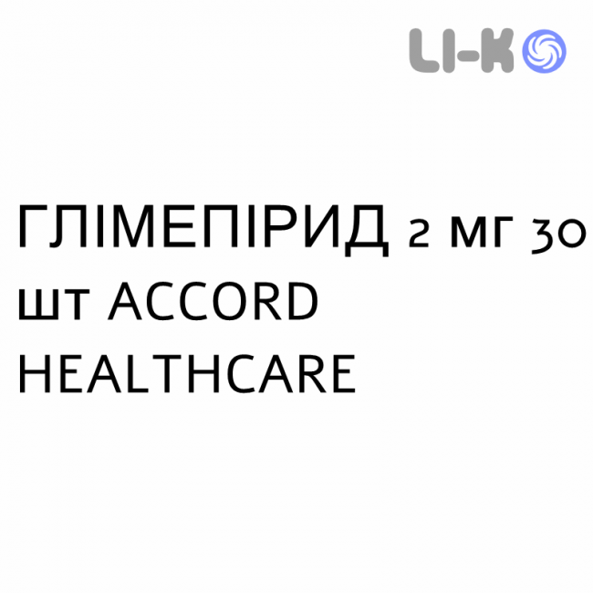 ГЛИМЕПИРИД - GLIMEPIRIDE таблетки 2 мг 30 шт ACCORD HEALTHCARE ГЛИМЕПИРИД - GLIMEPIRIDE таблетки 2 мг 30 шт ACCORD HEALTHCARE