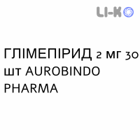 ГЛИМЕПИРИД - GLIMEPIRIDE таблетки делимые 2 мг 30 шт AUROBINDO PHARMA
