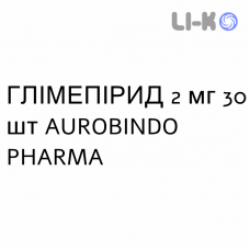 ГЛИМЕПИРИД - GLIMEPIRIDE таблетки делимые 2 мг 30 шт AUROBINDO PHARMA
