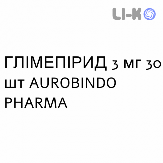 ГЛИМЕПИРИД - GLIMEPIRIDE таблетки делимые 3 мг 30 шт AUROBINDO PHARMA ГЛИМЕПИРИД - GLIMEPIRIDE таблетки делимые 3 мг 30 шт AUROBINDO PHARMA