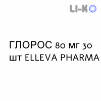 ГЛОРОС - GLOROS гранулят 80 мг 30 шт ELLEVA PHARMA