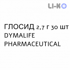 ГЛОСИД - GLOSID раствор оральный 2,7 г 30 шт DYMALIFE PHARMACEUTICAL