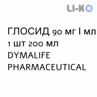 ГЛОСИД - GLOSID сироп 90 мг/мл 1 шт 200 мл DYMALIFE PHARMACEUTICAL