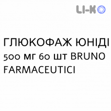 ГЛЮКОФАЖ ЮНИДИ - GLUCOPHAGE UNIDIE таблетки пролонгированные 500 мг 60 шт BRUNO FARMACEUTICI