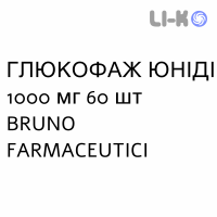 ГЛЮКОФАЖ ЮНІДІ - GLUCOPHAGE UNIDIE таблетки пролонгованої дії 1000 мг 60 шт BRUNO FARMACEUTICI