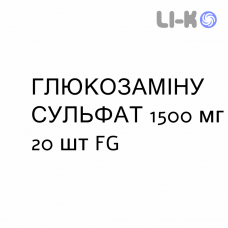 ГЛЮКОЗАМИНА СУЛЬФАТ - GLUCOSAMINA SOLFATO раствор орально 1500 мг 20 шт FG