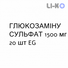 ГЛЮКОЗАМИНА СУЛЬФАТ - GLUCOSAMINA SOLFATO раствор орально 1500 мг 20 шт EG