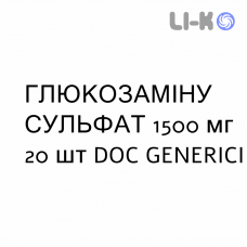 ГЛЮКОЗАМИНА СУЛЬФАТ - GLUCOSAMINA SOLFATO раствор орально 1500 мг 20 шт DOC GENERICI