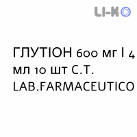 ГЛУТИОН - GLUTHION раствор для инъекций 600 мг/4 мл 10 шт C.T. LAB.FARMACEUTICO
