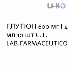 ГЛУТІОН - GLUTHION розчин для ін’єкцій 600 мг/4 мл 10 шт C.T. LAB.FARMACEUTICO
