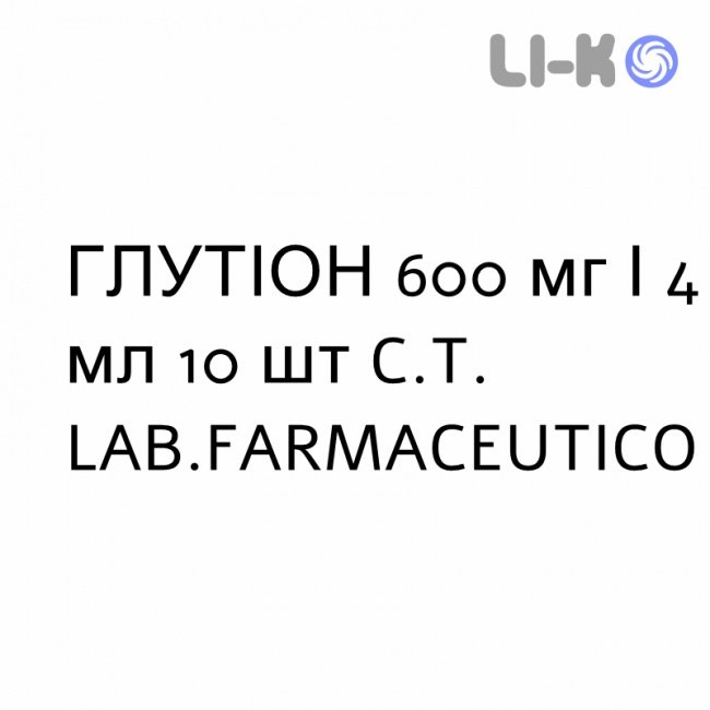ГЛУТИОН - GLUTHION раствор для инъекций 600 мг/4 мл 10 шт C.T. LAB.FARMACEUTICO ГЛУТИОН - GLUTHION раствор для инъекций 600 мг/4 мл 10 шт C.T. LAB.FARMACEUTICO